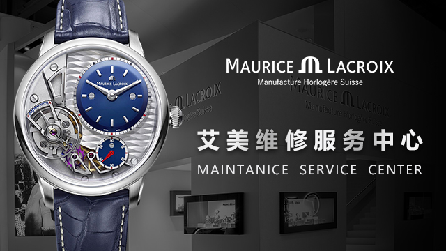 艾美 Masterpiece Lune Rétrograde 红点设计大奖