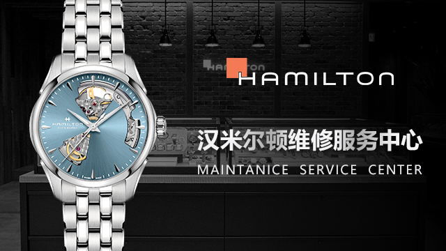东莞汉密尔顿手表维修中心：专业与便捷的腕表呵护之地
